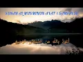 Download Lagu H Muammar ZA surah al-mu'minun ayat 1 sampai 20
