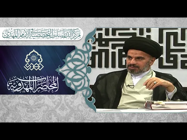 ⁣أحداث جوار العراق قبل الظهور - السيد محمد علي الحلو