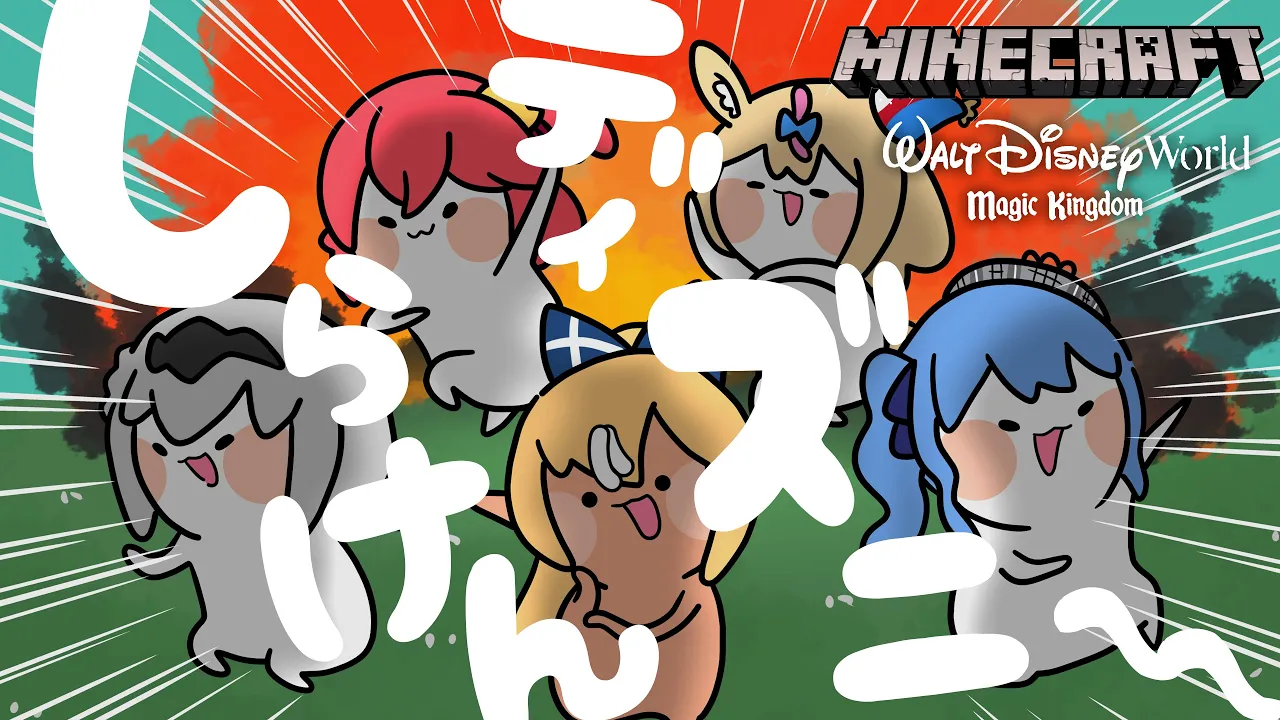 【Minecraft】いざ夢の国?? #不知火建設 社員旅行??【尾丸ポルカ/ホロライブ】