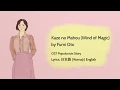 Download Lagu Kaze no Mahou by Fumi Oto  [Lyrics: 日本語 | Romaji | English] OST Anime Popolocrois