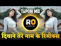 Download Lagu Deewane Tere Naam Ke | DJ Rohidas | DJ Song Remix | Deewane Tere Naam Ke Khade Hain Dil Thaam Ke