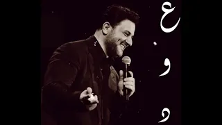 هالبعد الجارح              دندنها