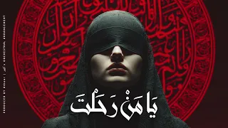 أثير   ي ا م ن  ر ح ل ت   أجمل قصائد الفصحى عن الوداع                           دندنها