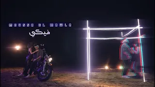                                                 موسى المولى   فيكي دندنها