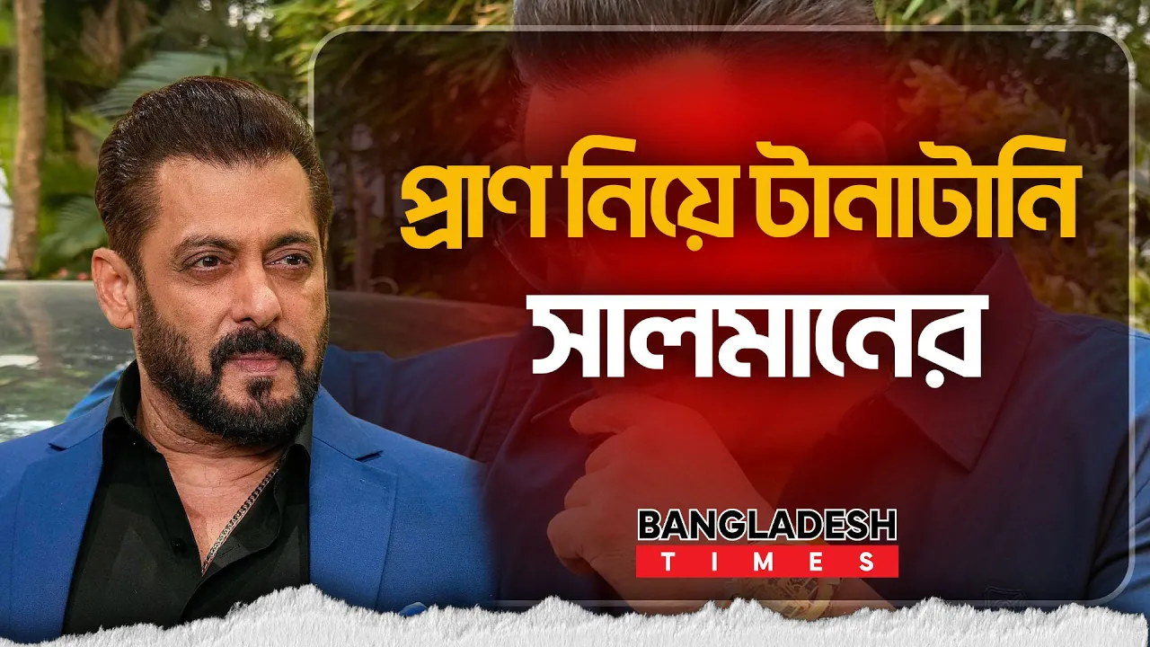 সিকান্দারেও ফ্লপ সালমান, বাড়ছে জীবননা'শে'র শ'ঙ্কা