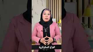 أهمية وظيفة السكرتارية في الشركات 