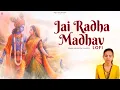 Download Lagu Lofi Bhajan : जय राधा माधव जय कुंज बिहारी | Jai Radha Madhav | Lofi Version Bhajan | Minakshi Gandhi