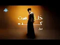 Khelset Keda - Nabil