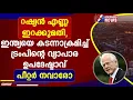 Download Lagu ഇന്ത്യയെ കടന്നാക്രമിച്ച് ട്രംപിന്റെ വ്യാപാര ഉപദേഷ്ടാവ് പീറ്റര്‍ നവാരോ |PETER NAVARRO|TRUMP| GOODNESS