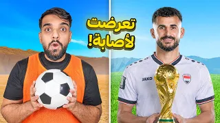 تحدي اعيش حياة ايمن حسين لمدة 24 ساعة ! ⏰🇮🇶 ( كأس العالم )