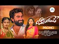 Download Lagu BAGUNDAVE NEW LOVE FAILURE SONG PROMO | HANMANTH YADAV | TONY KICK | POOJA NAGESWAR | VIJAY TUNES