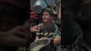 أنا الطفل الي شيبتوه غزة اشترك بل قناة وفعلو الجرس ليصلكم كل جديد اكسبلور Children 