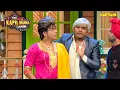 Lagu करोड़पति कपिल और चंदू की अमीरी का फूट गया भांडा | The Kapil Sharma Show | Latest Episode