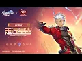 Download Lagu 《崩坏：星穹铁道》走近星穹——「Archer：如果能投影出现代热兵器就好了！」