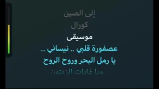 زيديني عشق ا  كاظم الساهر كاريوكي عربي دندنها