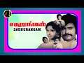 Download Lagu Madhanorchavam | மதனோற்சவம் | V.KUMAR | SPB | VANI JAYARAM