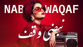 كلهم نار وأنت سكر    يا نص ملعب قلبي                                    حكيم  دبي                    دندنها