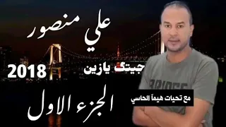 على منصور المجبرى 