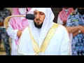 Download Lagu Surah Al Baqarah by Maher Al Muaiqly