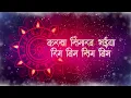 Download Lagu KAKHAR KARSA MOR  | REMIX | DJ RAJA RJM | SD VISUAL