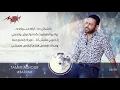 Bafrah - Tamer Ashour