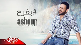 Tamer Ashour Bafrah Original Track تامر عاشور بفرح 