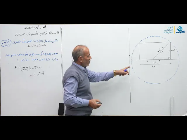 ⁣رياضيات السادس العلمي - الفصل الثالث - ألاسئله الوزارية الخارجية ج73
