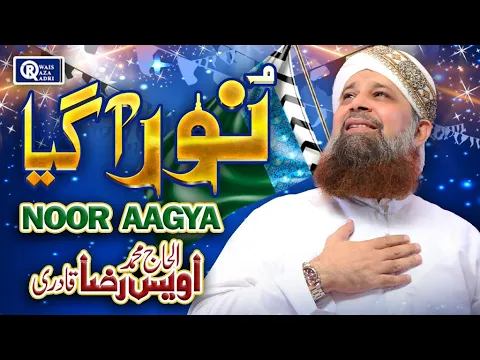 Download MP3 Noor Aagaya | Owais Raza Qadri | Rabiulawal Special | Official Video