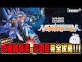 Download Lagu 【重力装甲メタルストーム】CH1周年記念！めざせ最高難易度の2周目を完全攻略！【ファミコン実機プレイ】