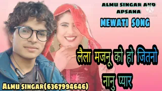 lela majnu ko ho jitno nanu pyar almu alwariya new mewati song shokeen chandriya 2022 song
