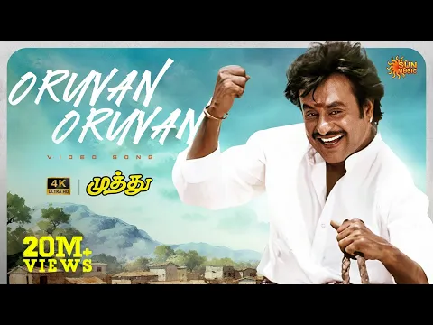 Oruvan Oruvan - YouTube