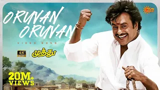 oruvan oruvan 4k video song superstar rajinikanth a r rahman muthu tamil song sun music