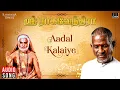 Lagu Aadal Kalaiye Song | Sri Raghavendrar | Ilaiyaraaja | Rajinikanth | Lakshmi | K. J. Yesudas | Vaali