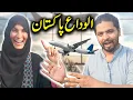 Download Lagu Goodbye Pakistan || Uzma Ki Dunya || 