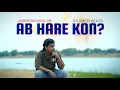 Lagu AB HARE KON ? | UNDERGROUND AB | PROD.BY - @ItsRikenbeats| OFFICIAL MUSIC VIDEO