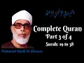 Download Lagu Mahmoud Khalil Al Hussary || Complete Quran || Part 3 ||