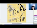 How to keep the lead when ahead? Live-game-commenting(Against Tygem 3D) Game no.1