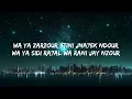 Lartiste - Zarzour (Paroles/Lyrics) 25p lyrics/letra