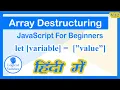 Array Destructuring in javascript Hindi - Logical Vaibhav