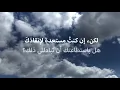 Faouzia - Hero (Official Arabic Lyric Video)