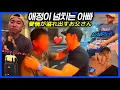 Download Lagu (SUB)57話_ゴヌが惚れてしまった二人の男ㅣゲイカップル BL gay couple