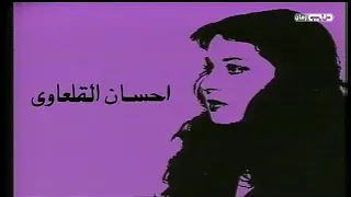 مسلسل قلب من ذهب بطولة النجمة سمية الالفى و النجمة نورا الحلقة 9 