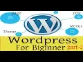 Wordpress bangla tutorial for new beginner part-2 - post pages menus theme by gmostafa