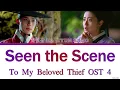 Ha Hyun Sang (하현상) "Seen The Scene" Lyrics (은애하는 도적님아) To My Beloved Thief OST part 4