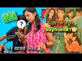 Download Lagu এটা কি তাহলে নতুন boyfriend 😳🚨QNA💥 সব প্রশ্নের উত্তর দিলাম আজকে 😭🤧