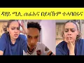 Download Lagu ናይ ሚሊ ዳሃይ ጠፊኡና በይዛኽም ተሓባበሩና....ናይ ሕሾት መርዓ አዩ ናይ ካርማ