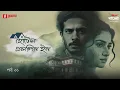 Download Lagu Hotel Elgin Inn Part 1 | Full Story | Bengali Drama Story | Mirchi Bangla
