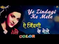 Download Lagu Ye Zindagi Ke Mele - COLOR SONG HD - Mela - Mohammed Rafi - Nargis, Dilip Kumar, Jeevan