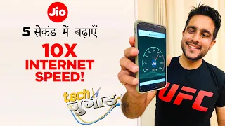 JIO SPECIAL | Increase your internet speed in seconds | Amazing Tech Jugaad | Tech Tak