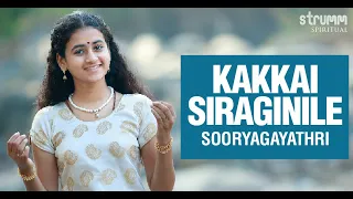 kakkai siraginile i sooryagayathri i bharathiyar